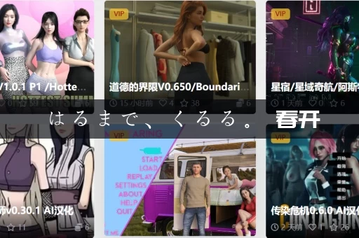 はるまで、くるる。 春开，意遥遥。 PC+KRKR平台 gal类型