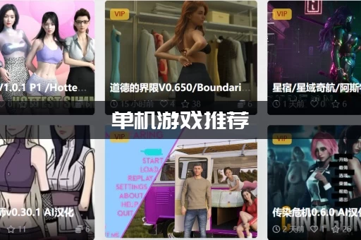 单机游戏推荐：这几款超好玩的单机游戏你玩过吗？