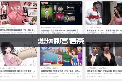 想玩刺客信条：启示录，如何下载不踩坑？看这里！