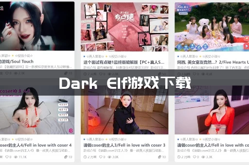 Dark Elf游戏下载