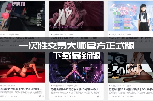 一次性交易大师官方正式版下载最新版