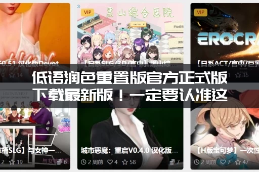 低语润色重置版官方正式版下载最新版！一定要认准这个地址防止病毒！