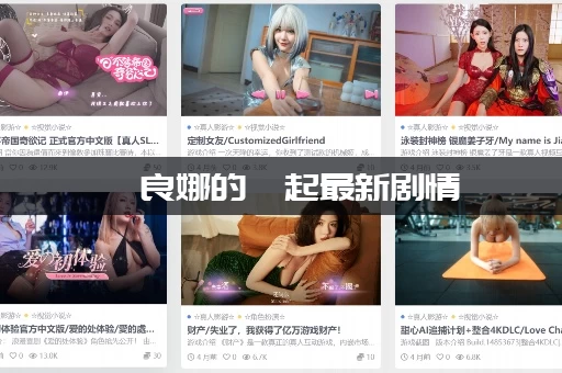 佐良娜的崛起最新剧情：你知道她现在有多强了吗？