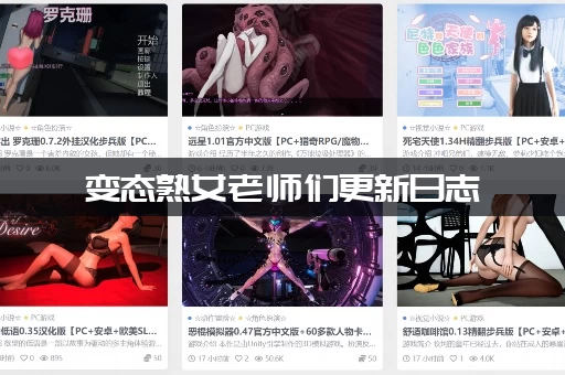 变态熟女老师们更新日志