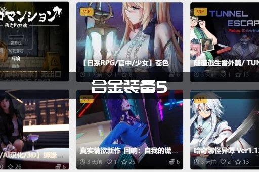 合金装备5：幻痛安卓汉化闪退黑屏怎么办？试试这个解决办法！