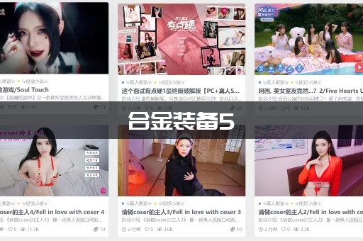 合金装备5：幻痛绅士游戏在哪找？最新资源平台曝光！