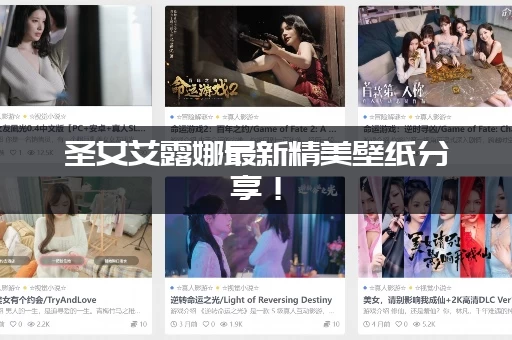 圣女艾露娜最新精美壁纸分享! (超高清无水印免费下载) 圣女艾露娜最新精美壁纸分享! (超高清无水印免费下载)