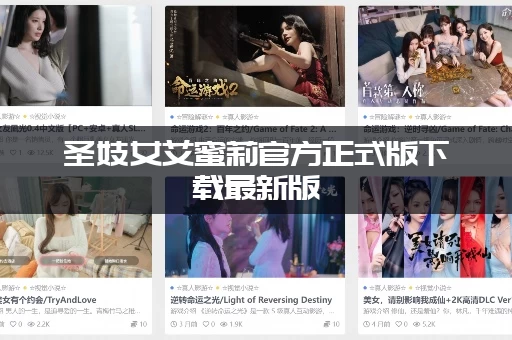 圣妓女艾蜜莉官方正式版下载最新版