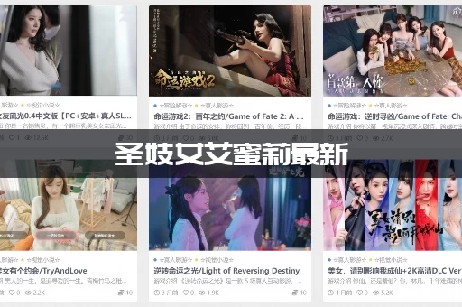 圣妓女艾蜜莉最新