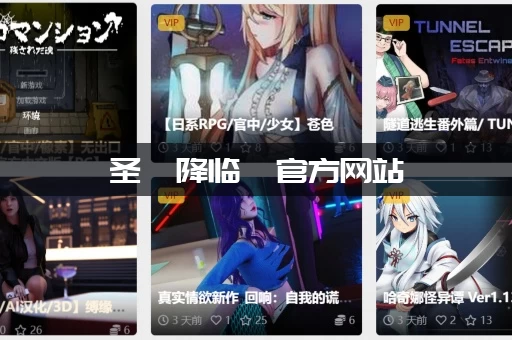 圣屌降临  官方网站