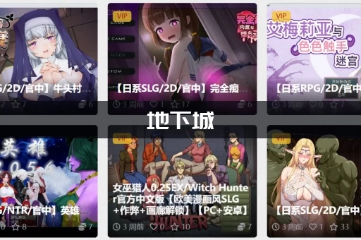 地下城(在偏远村子安卓汉化) 有没有毒？安全下载方法！