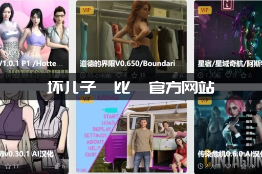 坏儿子鲍比  官方网站