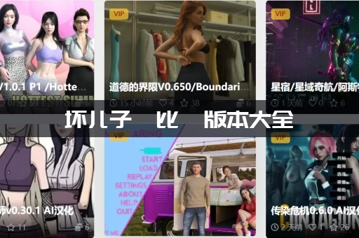 坏儿子鲍比  版本大全