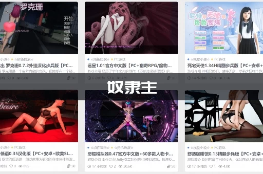 奴隶主：精灵征服汉化版最新更新内容：新增剧情和角色介绍！