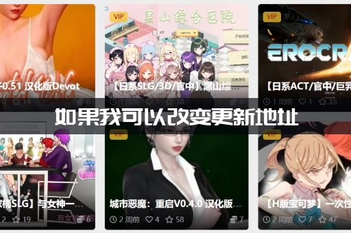 如果我可以改变更新地址，修改流程和注意事项有哪些？