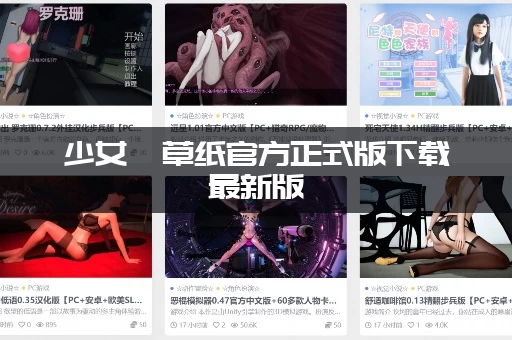 少女莎草纸官方正式版下载最新版