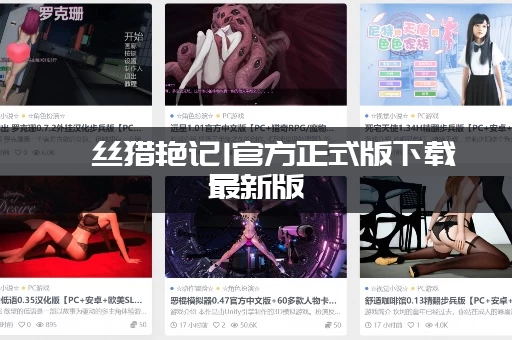 屌丝猎艳记1官方正式版下载最新版