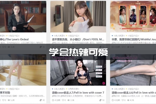 学会热辣可爱:魅力更新日志,帮你避开所有的变丑的坑! 学会热辣可爱:魅力更新日志,帮你避开所有的变丑的坑!