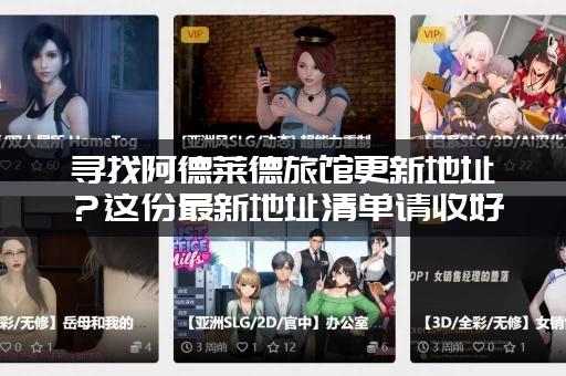 寻找阿德莱德旅馆更新地址？这份最新地址清单请收好！