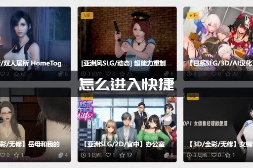 怎么进入快捷：爱情酒店物语官网？这里有最快入口！