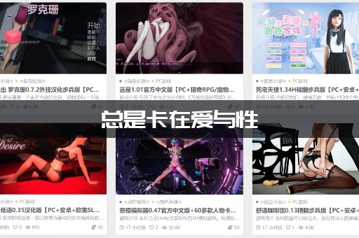 总是卡在爱与性：二垒最新版本？用这招帮你轻松突破阻碍