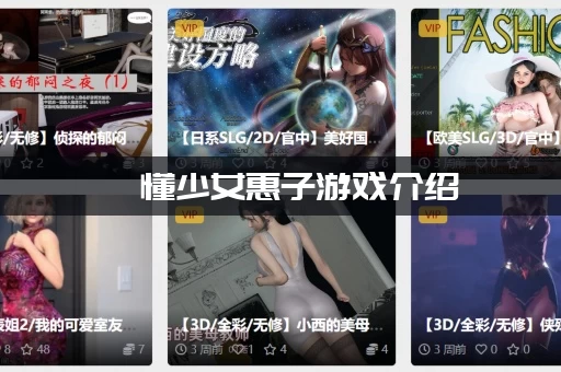 懵懂少女惠子游戏介绍：讲了什么故事？详细剧情内容解析！