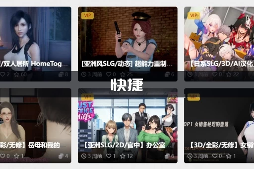 快捷：爱情酒店物语安卓汉化好玩吗？真实玩家评价优缺点大公开！