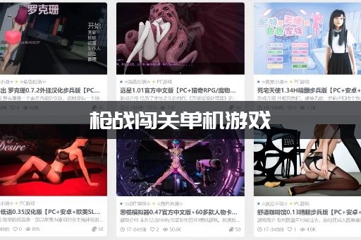 枪战闯关单机游戏：超刺激的射击闯关游戏推荐！