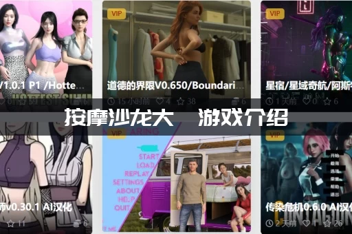 按摩沙龙大亨游戏介绍：遇到卡顿闪退这些问题怎么办？