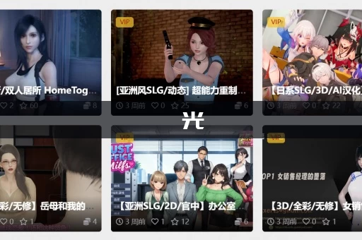 捱光：金瓶梅如何下载安全吗？教你识别真假无毒版本！