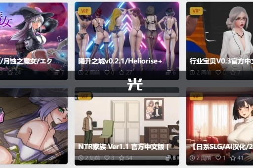 捱光：金瓶梅官方正式版下载最新版更新了？新版本速来体验！