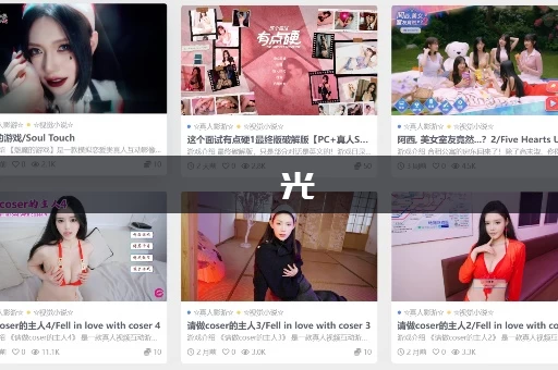 捱光：金瓶梅官方网站怎么看？新手教程来了！