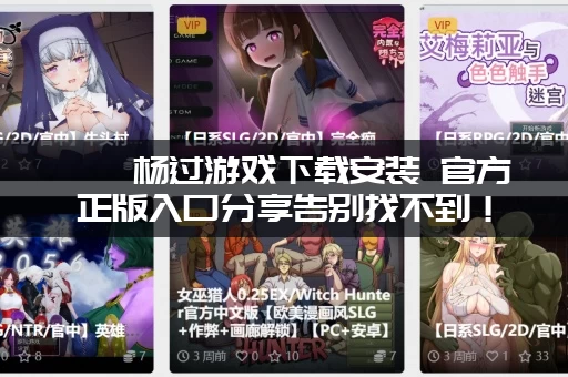 涟漪杨过游戏下载安装 官方正版入口分享告别找不到！