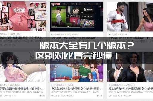 涟漪版本大全有几个版本？区别对比看完秒懂！