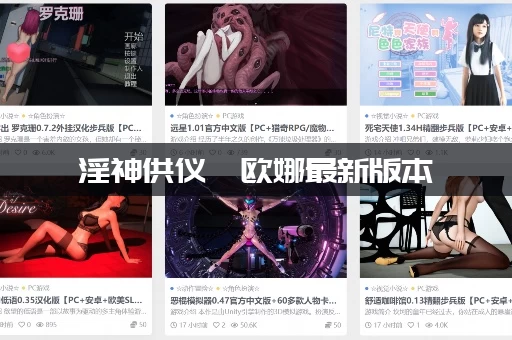 淫神供仪涅欧娜最新版本