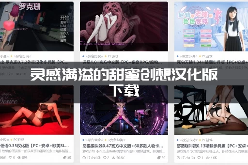 灵感满溢的甜蜜创想汉化版下载