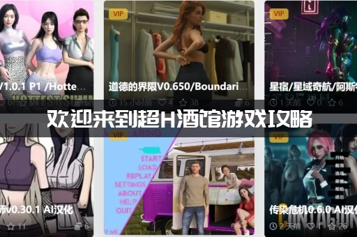 欢迎来到超H酒馆游戏攻略：金币怎么赚？教你快速致富秘诀！