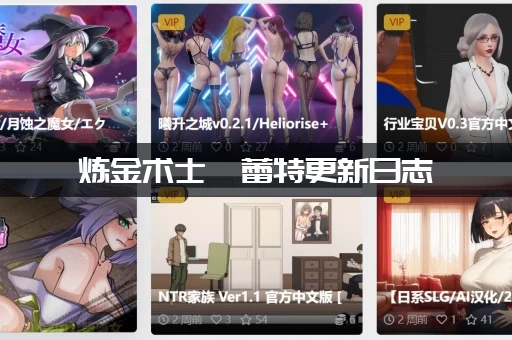 炼金术士柯蕾特更新日志：玩家最关心的改动都在这里！