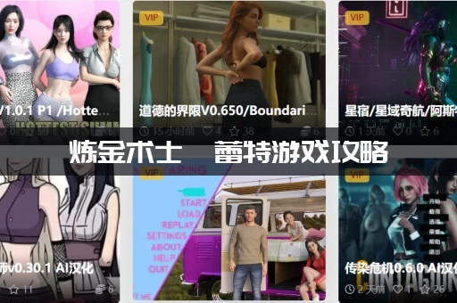 炼金术士柯蕾特游戏攻略：赚钱秘籍是什么？新手快速致富方法！