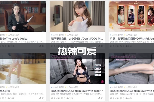 热辣可爱：梦想安卓如何设置？新手必看教程！