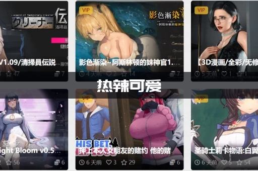 热辣可爱：紫罗兰游戏介绍值得玩吗？老玩家告诉你真相！