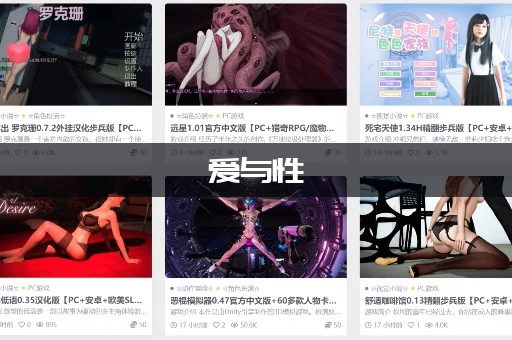 爱与性：二垒下载安卓去哪找？最新官方安装包分享给你！