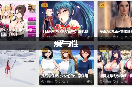 爱与性：二垒安卓汉化v1.5更新了什么？新增内容抢先看！