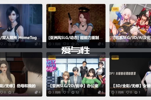 爱与性：二垒最新版本到底是什么？最全解读来了，小白也能懂！