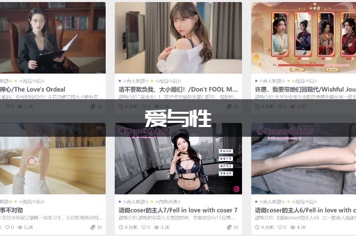 爱与性：二垒游戏攻略有哪些秘诀？掌握这几点让她更满意！