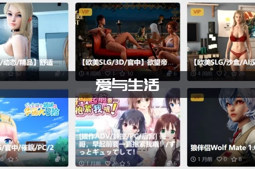 爱与生活：幸福学生在哪下载手机版？附带详细安装教程！