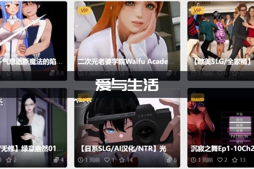 爱与生活：幸福学生安卓是款什么游戏？(恋爱养成加模拟经营乐趣多)