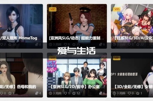 爱与生活：幸福学生最新版本值不值得买？(看完这篇你就明白了)