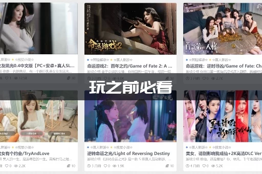 玩之前必看：樱花的秘密游戏时间杨过游戏的五个冷知识！