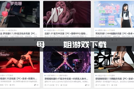 繼母與繼姐游戏下载